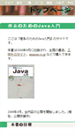 Mobile Screenshot of book.maxwell.jp